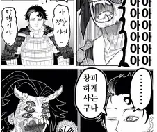 (귀멸) 코쿠시보우 입구컷 하는 방법.manga