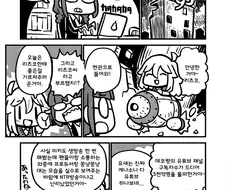 [@] 이오리의 유튜브 방송.manhwa
