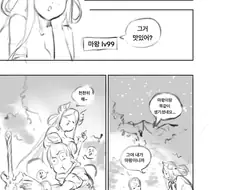 여마왕이 용사 ㅅㄴㅇ 만드는 만화