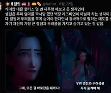 팬피셜 케데헌 비공식 설정.jpg