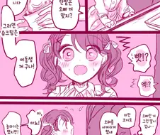 @)코이토의 오빠가 되는 만화