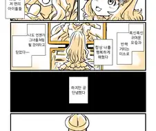 @팔척귀신 만화