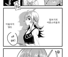 @)모모코와 카호의 첫만남.manhwa