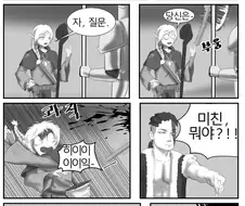똑똑한 야만전사 이야기.Manhwa