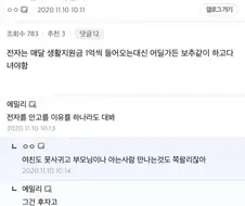 보추로 사는데 왜 여친을 못사귈거라고 생각하지?.jpg