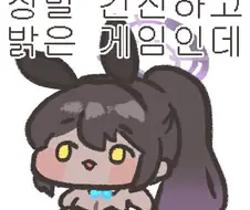 블루아카)건전하고 밝은짤.manga