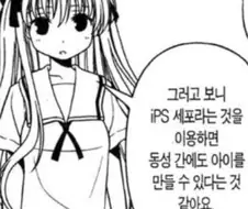 레즈물에 큰 영향을 남긴 작품