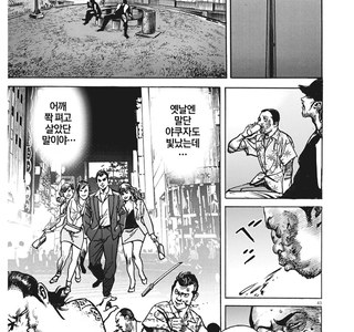 만화마다 다르게 묘사하는 야쿠자의 몰락한 모습들