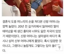 딸 같은 며느리