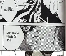 친구를 모욕하는 이시다 우류.jpg