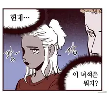 헬스가 좋은 청년 만화