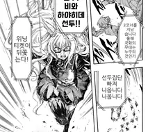 말딸, 핫산)킷카상 후, 나리타 타이신.manhwa