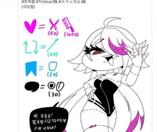 트릭컬) 흑화해버린 한국 트릭컬 교주들에게 당황한 글로벌 교주