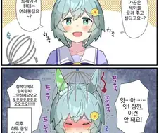 [말딸] 예쁜 세이짱 모음