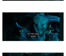 판의 미로 종반부 결말