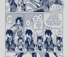 원신)부장한테 살려달라는 회장님.manga