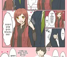 [@] 아마나랑 데이트.manhwa