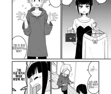 바람을 의심받는 manga