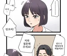 엉덩이에 뭐 넣어서 의사여친 있는 병원 가는 만화.manhwa