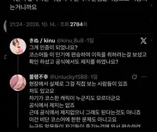 안분 코스어들이 좋은 소리 못 듣는 이유를 잘 정리했네