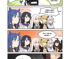 명방x소전)부트캠프.manga