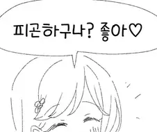 회사 여직원 가슴골에 넣어본 썰.manga