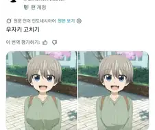 우자키양 좀 그만 괴롭혀!!!!