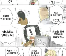 소전)발렌타인 초코가 사라진 만화