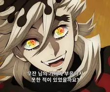 귀멸의칼날]상현의 존재 가치를 모르겠다...!