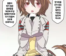 [말딸] 잔소리 하는 타키온.manhwa