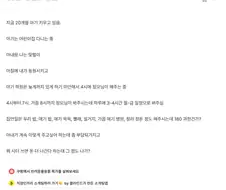 장모님 시터비 드리는거 과한가 봐줘....blind