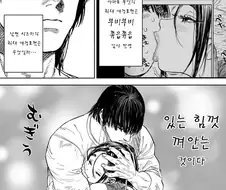 ㅇㅎ) J컵아내랑 애정표현하는 만화