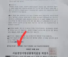 신종 보이스피싱 사기법