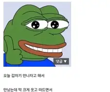 우울증 걸린 친구 다 나은거 같음.jpg