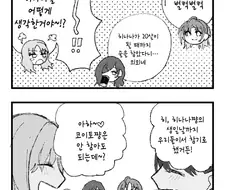 @) 음주 마스터 히나나.manga