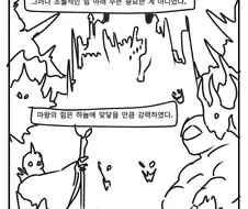 이세계 소환 용사 만화 5 반함
