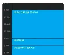 내향형의 하루.jpg