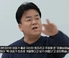 대패 삽겹살 원조 소송 공중파 까지 진출 ㅋㅋ