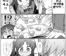 @)아리스 괴롭히는 만화