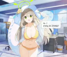 블루아카) 노노미 쭈쭈 슥슥