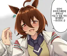 말딸) 다이와스칼렛 만드는.manhwa