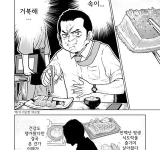 싸고 맛있지만 곱배기와 리필이 무료인 식당.Manhwa