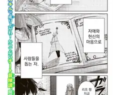 또 양지로 넘어온 레전드 음지 작가.manga