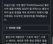 붉은사막) 수요가 있는 한 계속 업데이트 합니다.!