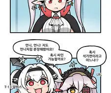 라오) 드씨 원래 컨셉.manhwa