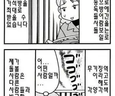 감옥 갔다가 연쇄살인범 본 만화