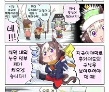 말딸)핫산) 도민의 피가 끓는다.manhwa