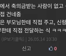 조금 다른 제주도 축의금 문화 .jpg