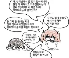 매도 사이드카 올라가는 manhwa