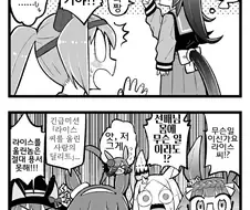 말딸, 핫산)라이스가 울고있다!!.manhwa